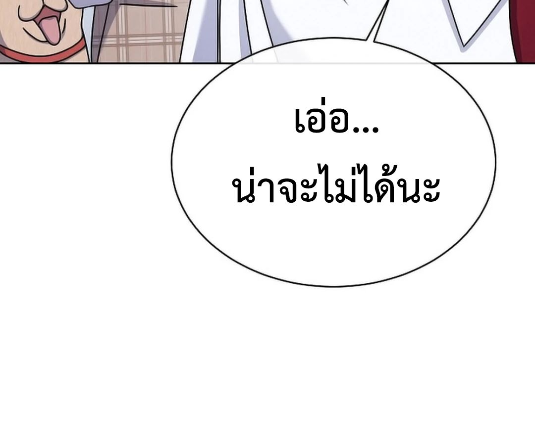 High School Musical Genius Is Paganini Reincarnated ตอนที่ 29 52