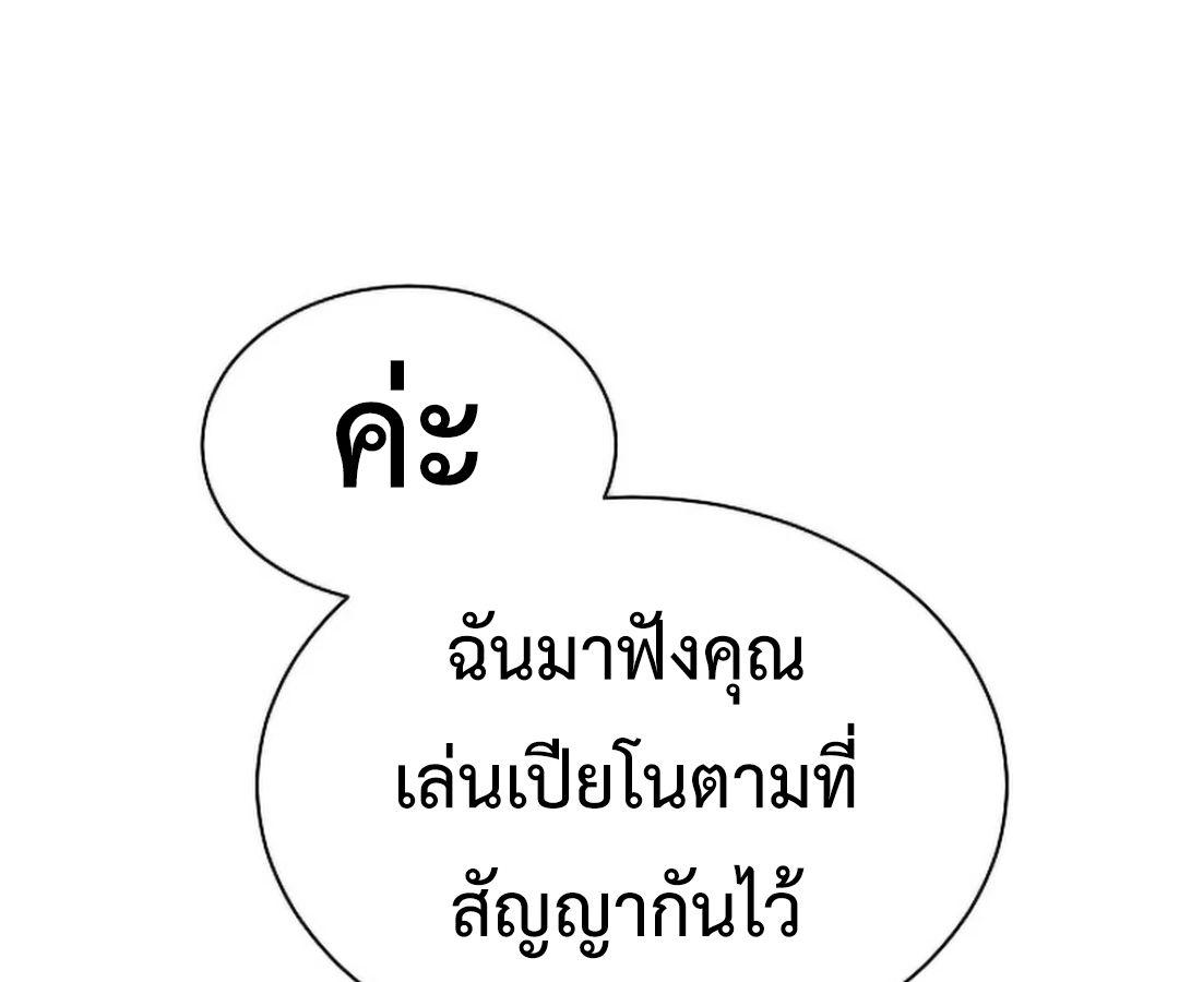 High School Musical Genius Is Paganini Reincarnated ตอนที่ 29 60