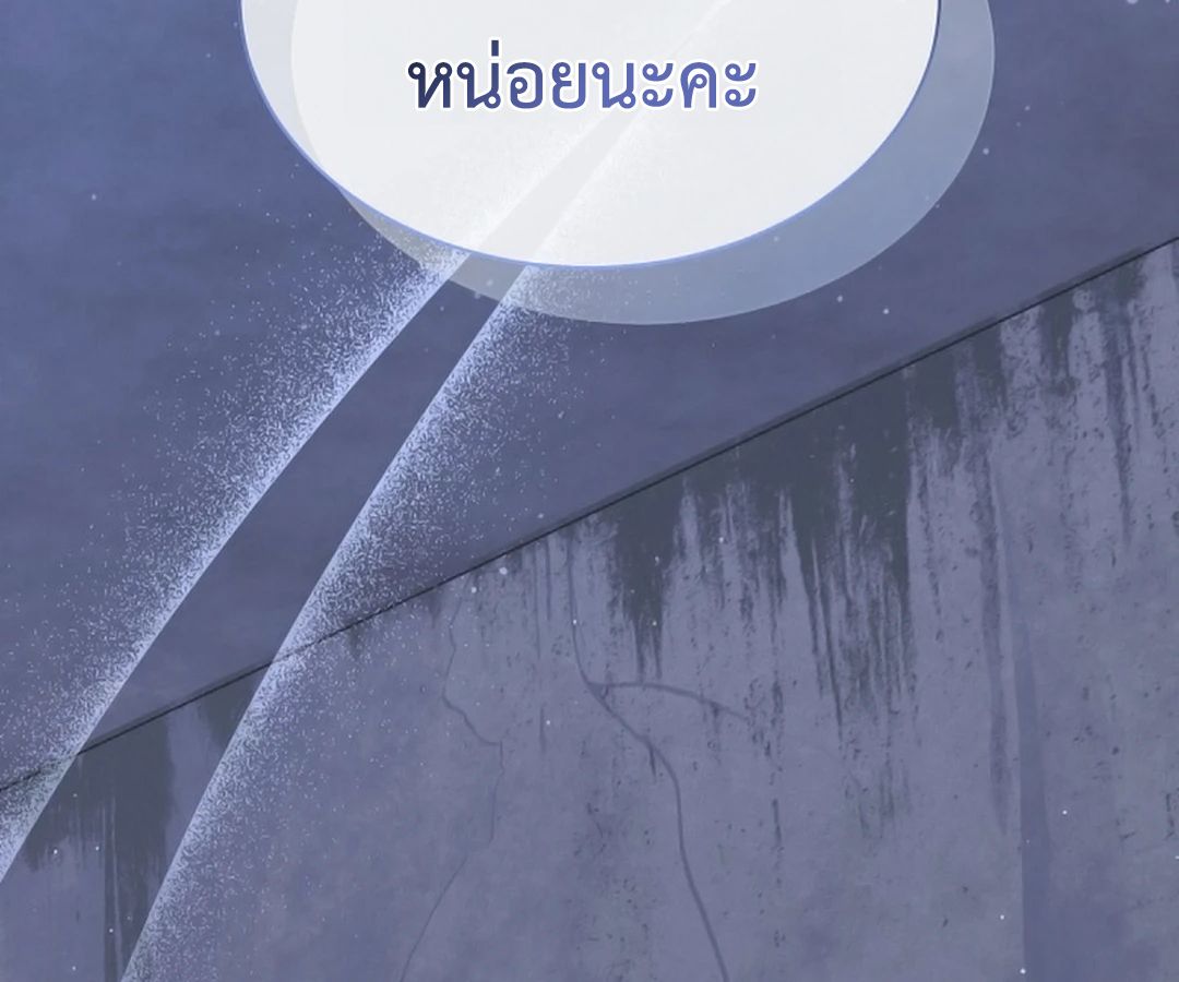 High School Musical Genius Is Paganini Reincarnated ตอนที่ 29 64