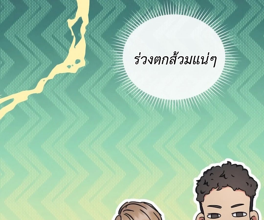 High School Musical Genius Is Paganini Reincarnated ตอนที่ 29 74