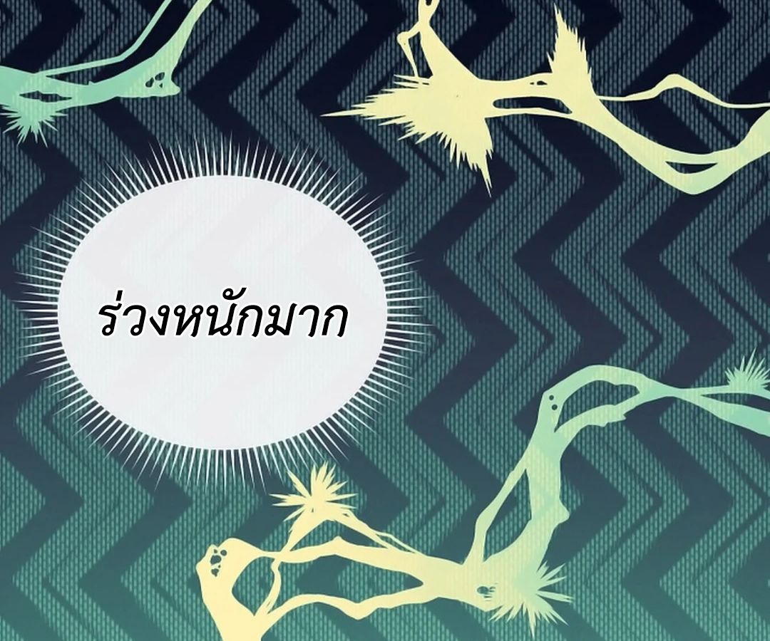 High School Musical Genius Is Paganini Reincarnated ตอนที่ 29 73