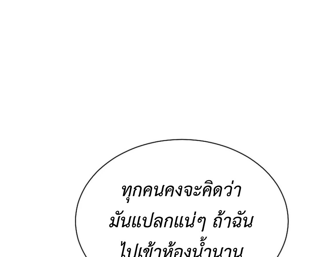 High School Musical Genius Is Paganini Reincarnated ตอนที่ 29 68