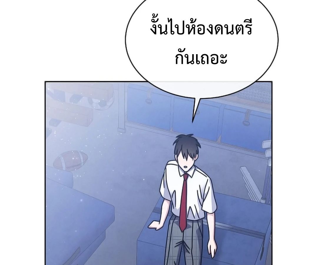 High School Musical Genius Is Paganini Reincarnated ตอนที่ 29 79