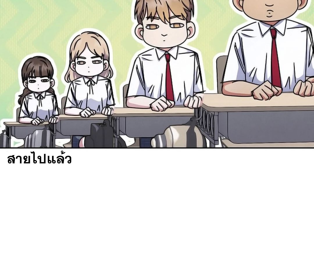 High School Musical Genius Is Paganini Reincarnated ตอนที่ 29 75