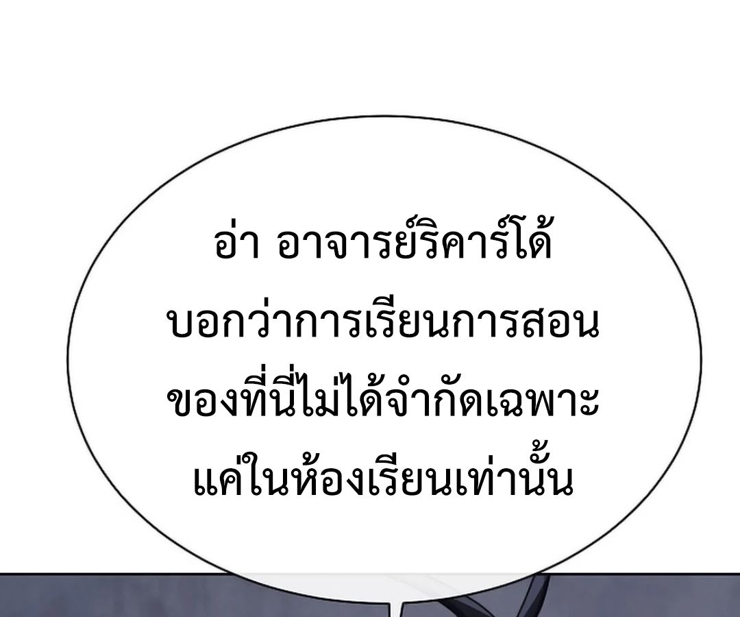 High School Musical Genius Is Paganini Reincarnated ตอนที่ 29 83