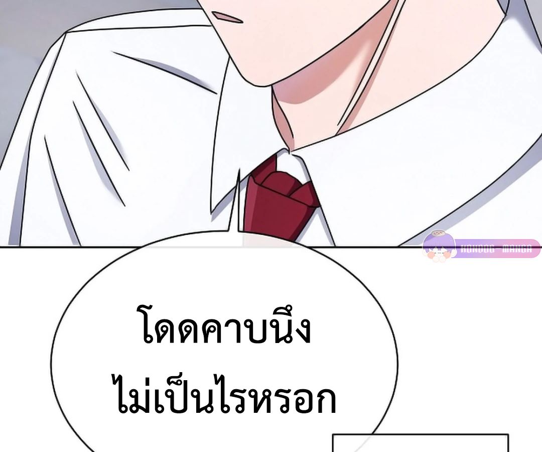 High School Musical Genius Is Paganini Reincarnated ตอนที่ 29 85