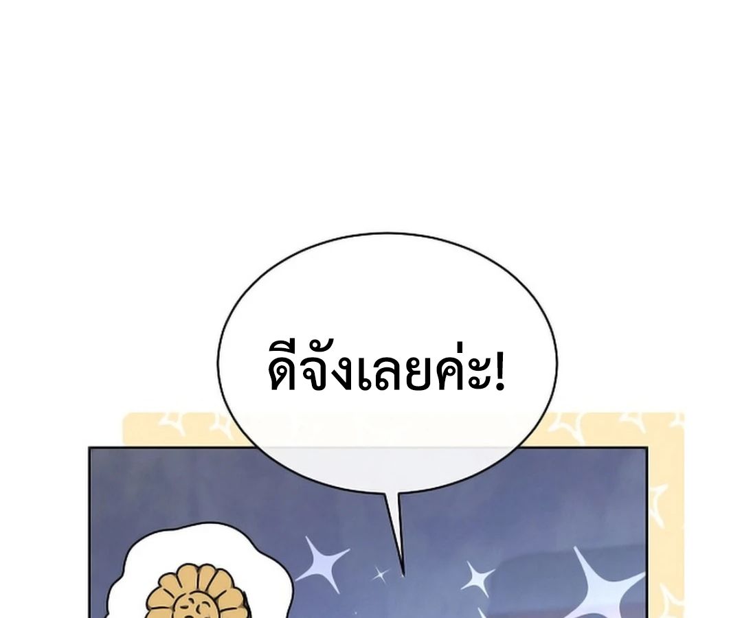 High School Musical Genius Is Paganini Reincarnated ตอนที่ 29 87