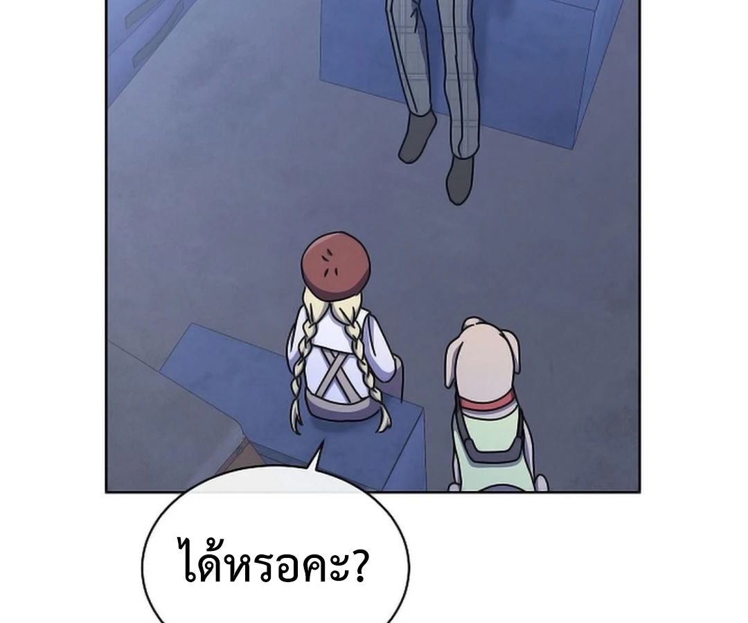 High School Musical Genius Is Paganini Reincarnated ตอนที่ 29 80