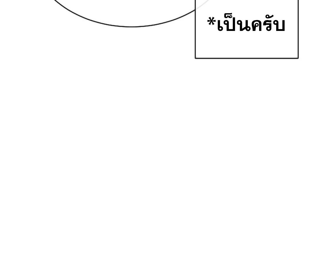 High School Musical Genius Is Paganini Reincarnated ตอนที่ 29 86