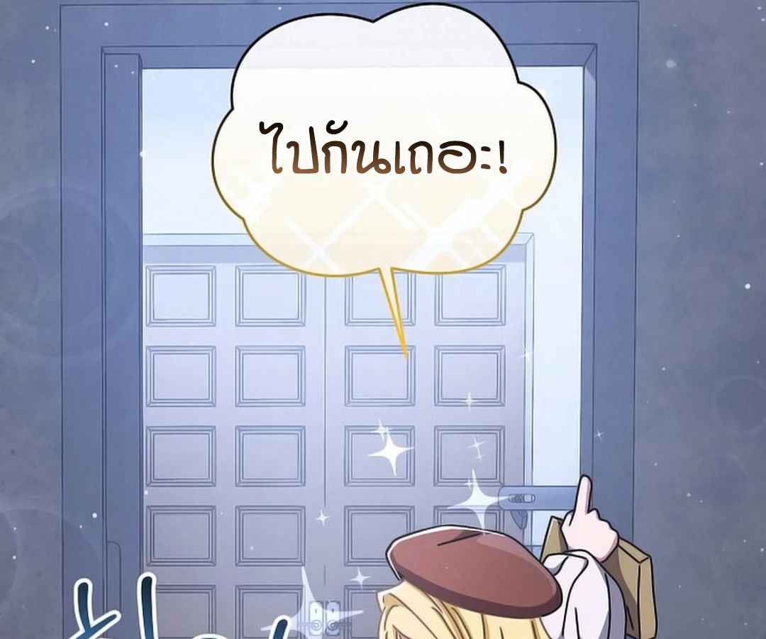 High School Musical Genius Is Paganini Reincarnated ตอนที่ 29 91