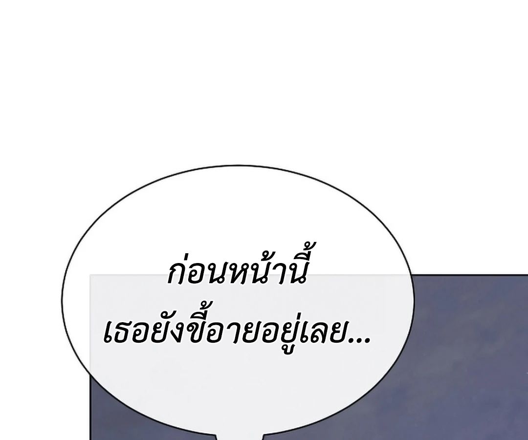 High School Musical Genius Is Paganini Reincarnated ตอนที่ 29 94