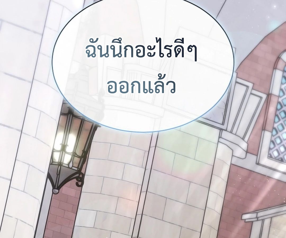 High School Musical Genius Is Paganini Reincarnated ตอนที่ 29 108