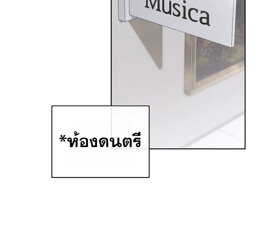 High School Musical Genius Is Paganini Reincarnated ตอนที่ 29 116