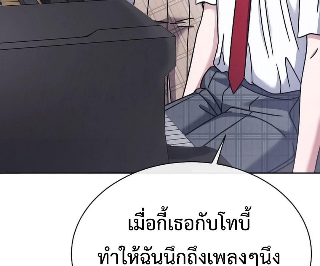 High School Musical Genius Is Paganini Reincarnated ตอนที่ 29 120