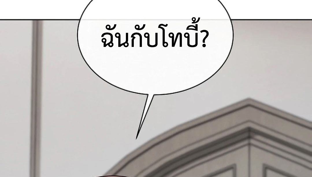 High School Musical Genius Is Paganini Reincarnated ตอนที่ 29 123