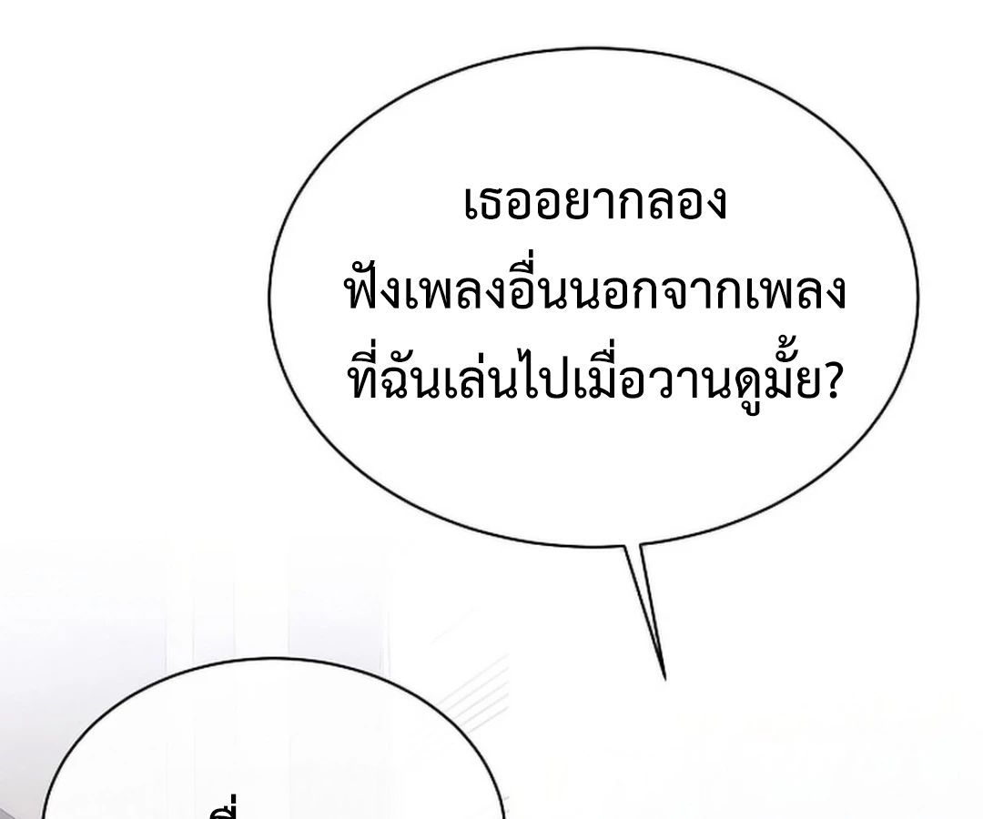 High School Musical Genius Is Paganini Reincarnated ตอนที่ 29 118