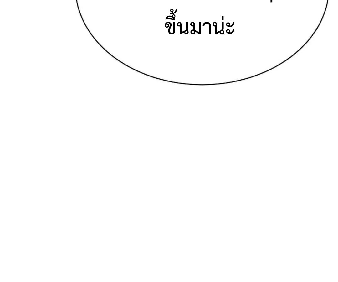 High School Musical Genius Is Paganini Reincarnated ตอนที่ 29 121