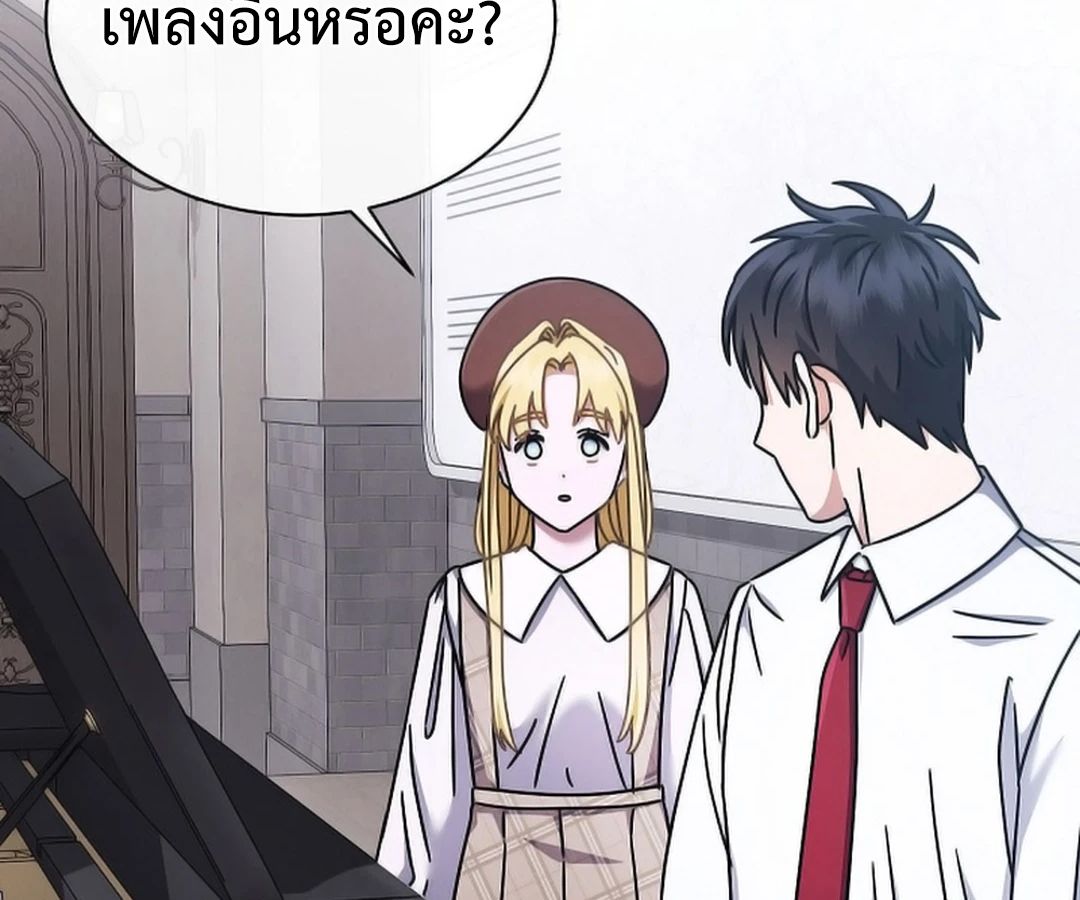 High School Musical Genius Is Paganini Reincarnated ตอนที่ 29 119