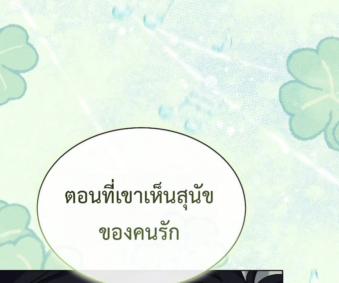 High School Musical Genius Is Paganini Reincarnated ตอนที่ 29 138