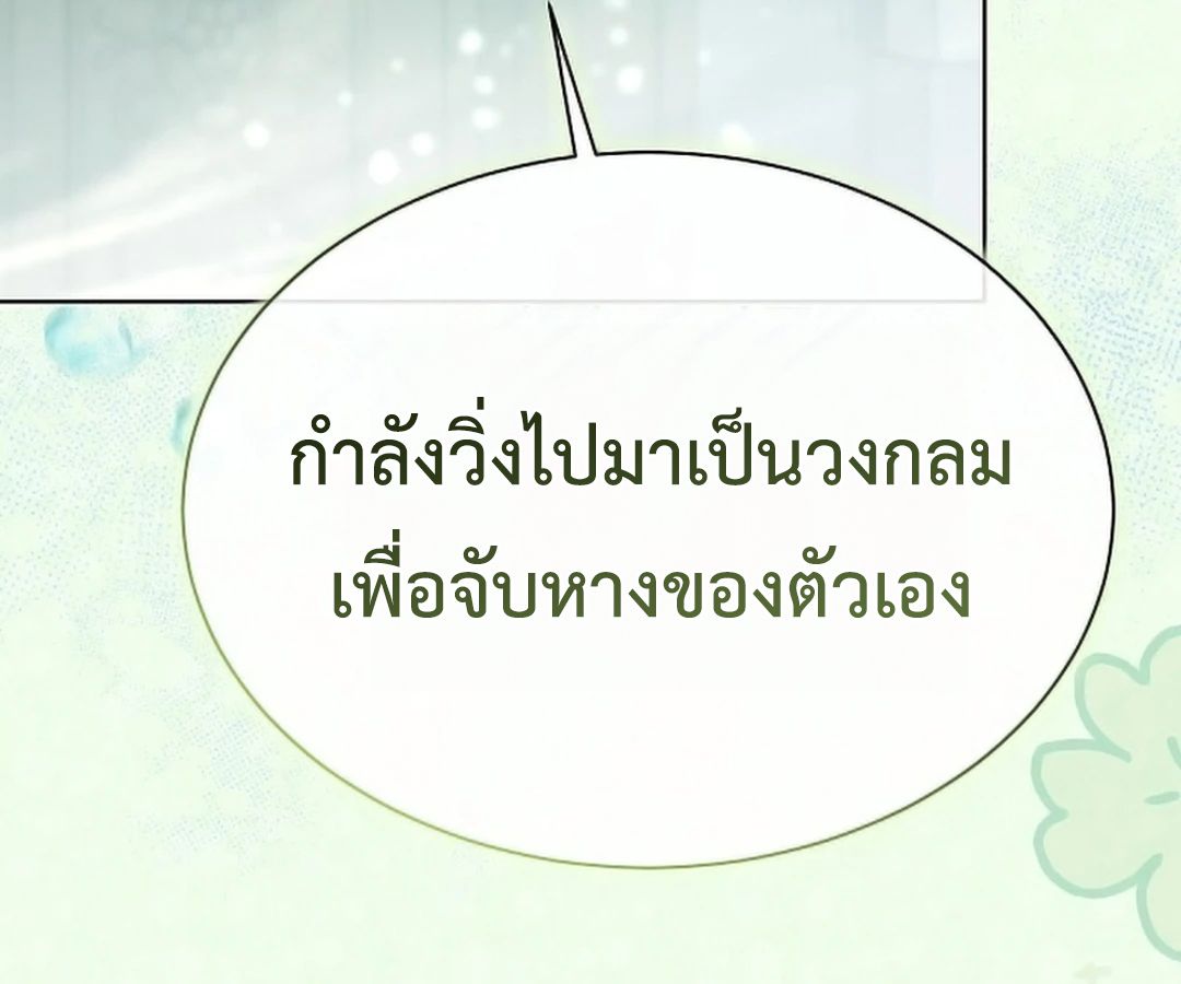 High School Musical Genius Is Paganini Reincarnated ตอนที่ 29 141