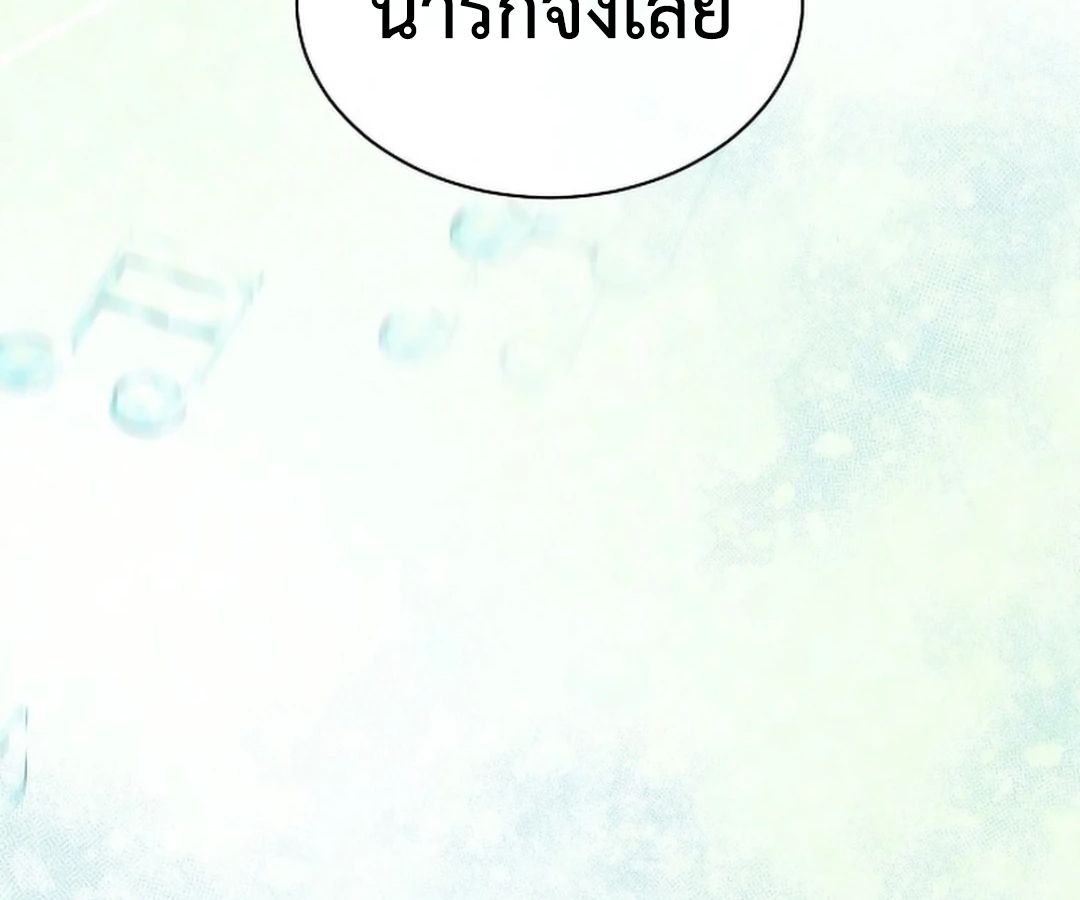 High School Musical Genius Is Paganini Reincarnated ตอนที่ 29 152
