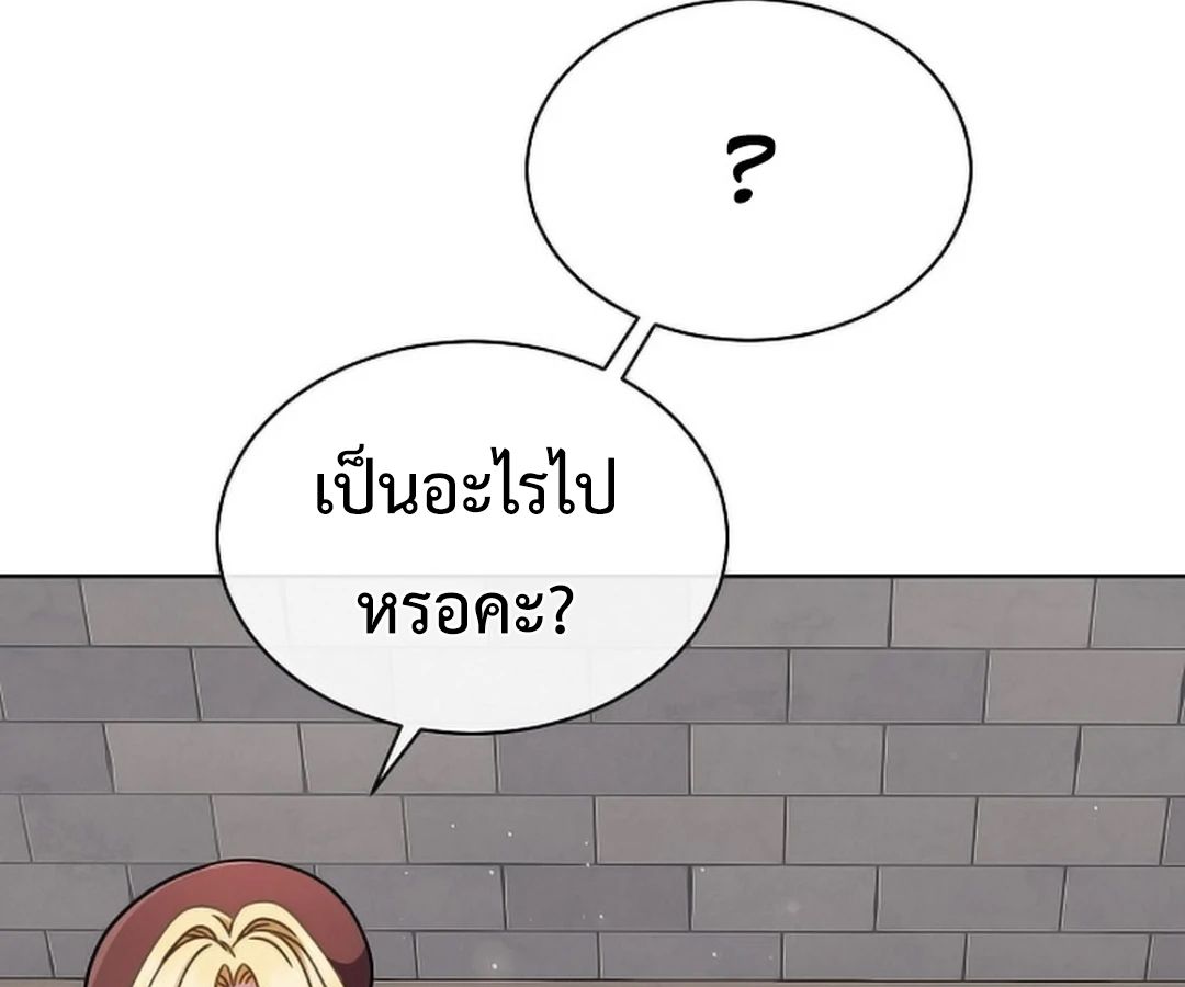 High School Musical Genius Is Paganini Reincarnated ตอนที่ 29 158