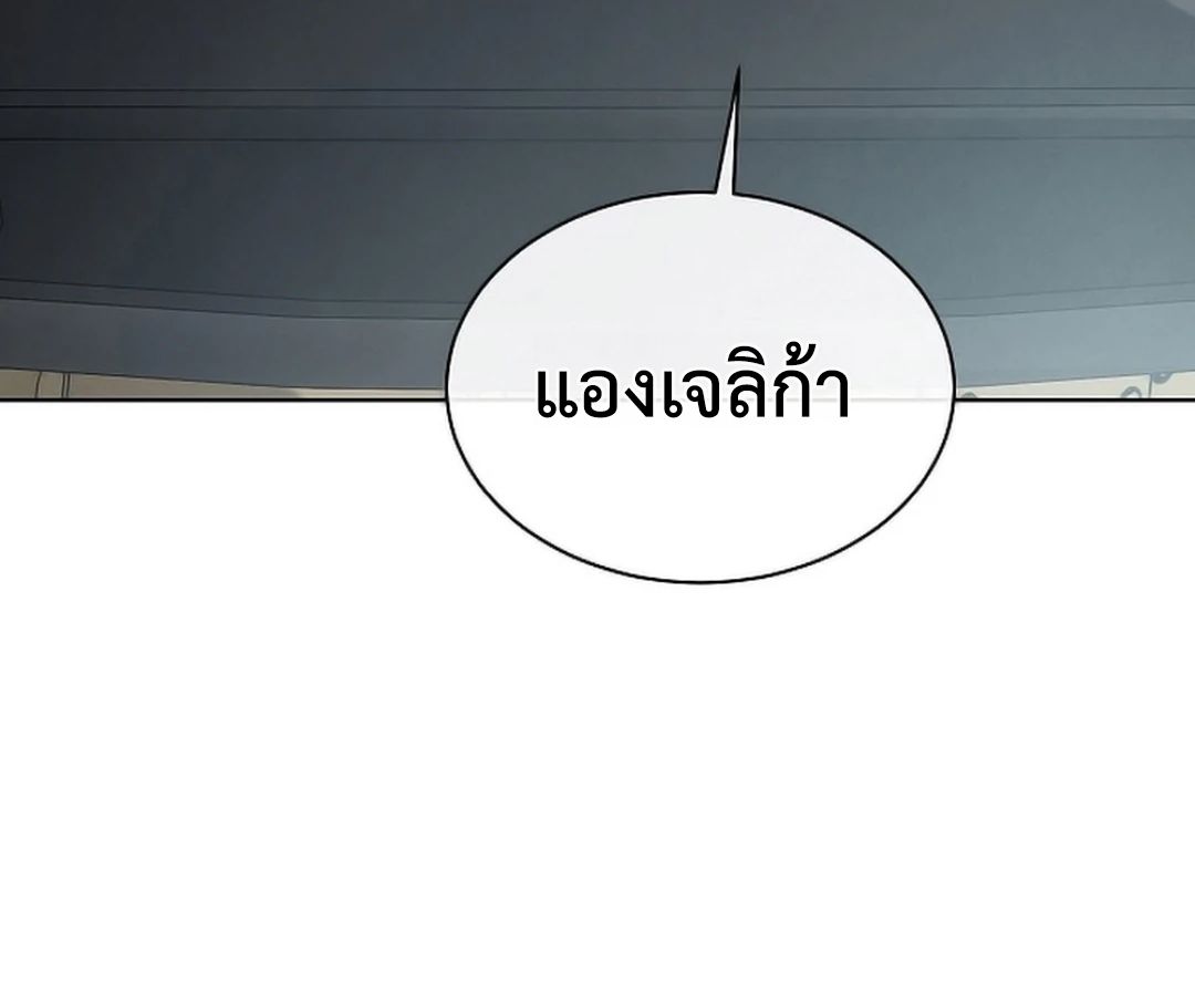 High School Musical Genius Is Paganini Reincarnated ตอนที่ 29 161