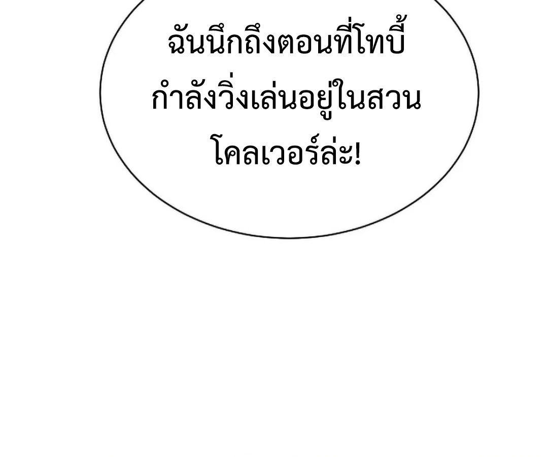 High School Musical Genius Is Paganini Reincarnated ตอนที่ 29 165