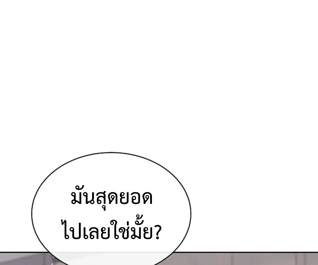 High School Musical Genius Is Paganini Reincarnated ตอนที่ 29 167