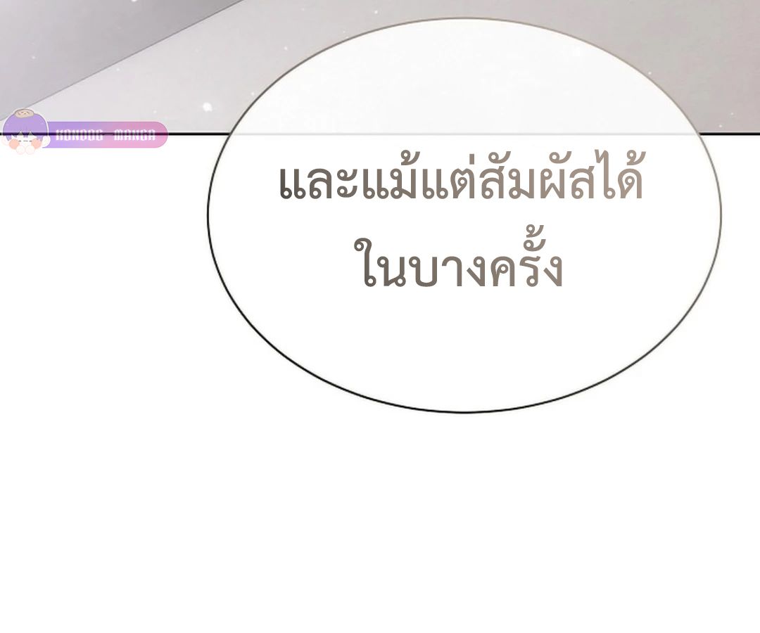 High School Musical Genius Is Paganini Reincarnated ตอนที่ 29 175