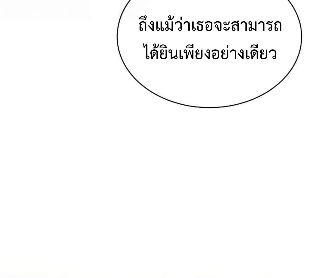 High School Musical Genius Is Paganini Reincarnated ตอนที่ 29 171
