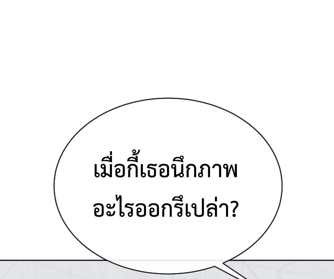 High School Musical Genius Is Paganini Reincarnated ตอนที่ 29 162