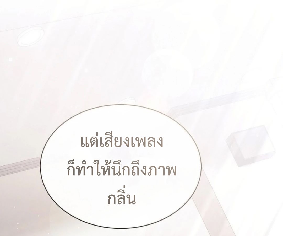 High School Musical Genius Is Paganini Reincarnated ตอนที่ 29 172