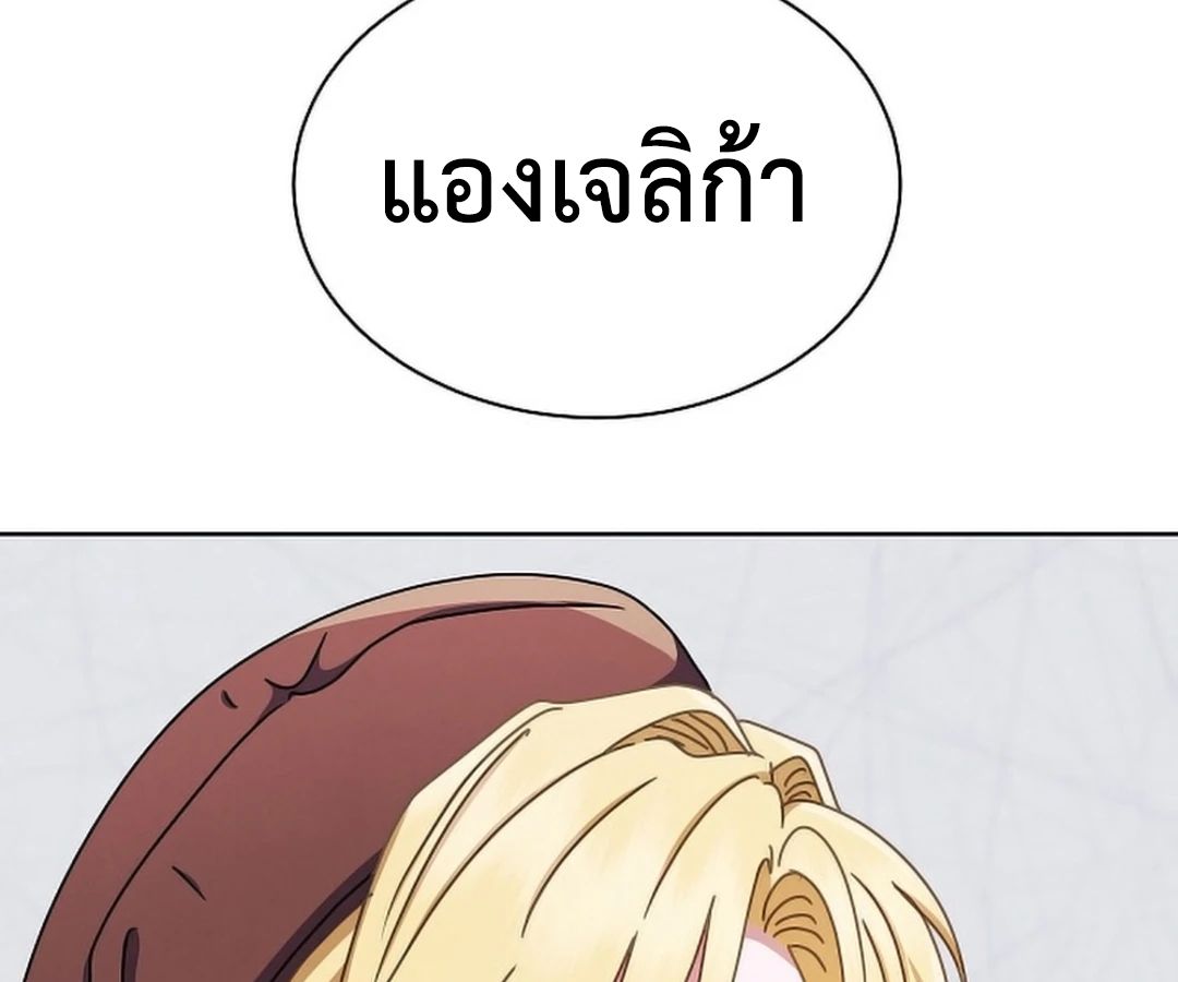 High School Musical Genius Is Paganini Reincarnated ตอนที่ 29 177