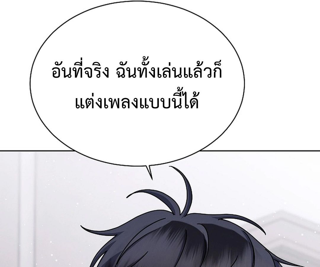 High School Musical Genius Is Paganini Reincarnated ตอนที่ 30 1