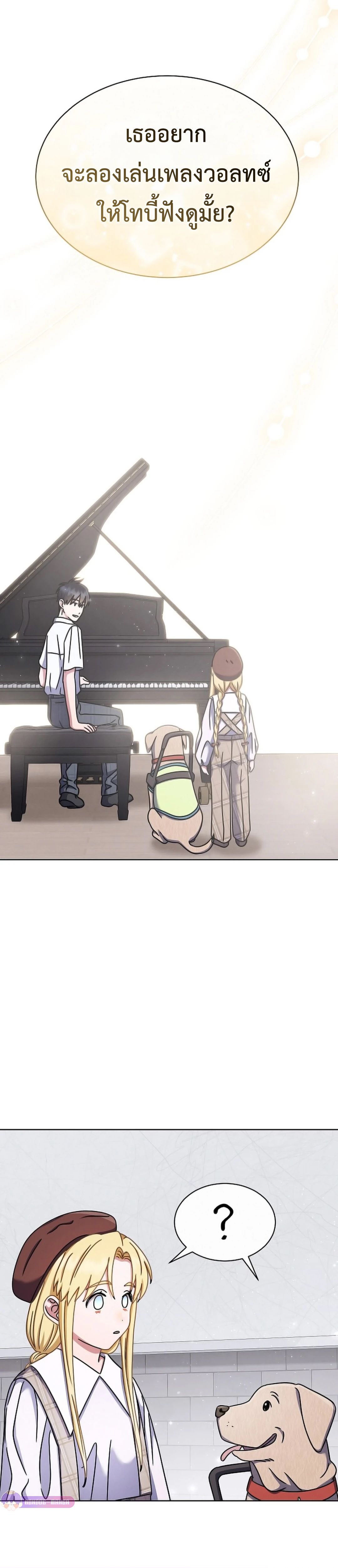 High School Musical Genius Is Paganini Reincarnated ตอนที่ 29 181