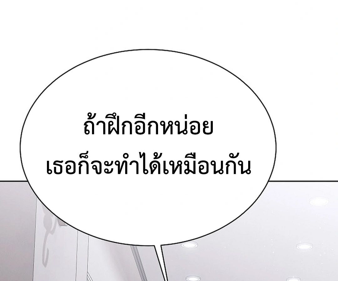 High School Musical Genius Is Paganini Reincarnated ตอนที่ 30 5
