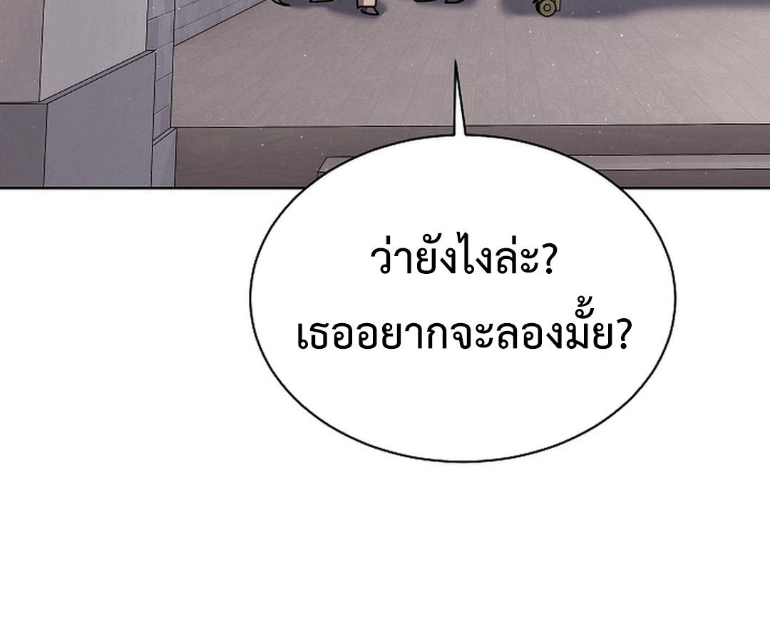 High School Musical Genius Is Paganini Reincarnated ตอนที่ 30 7