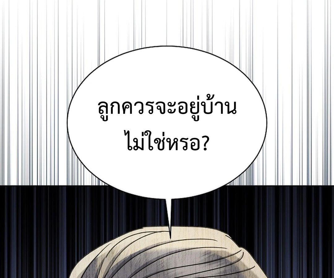 High School Musical Genius Is Paganini Reincarnated ตอนที่ 30 15