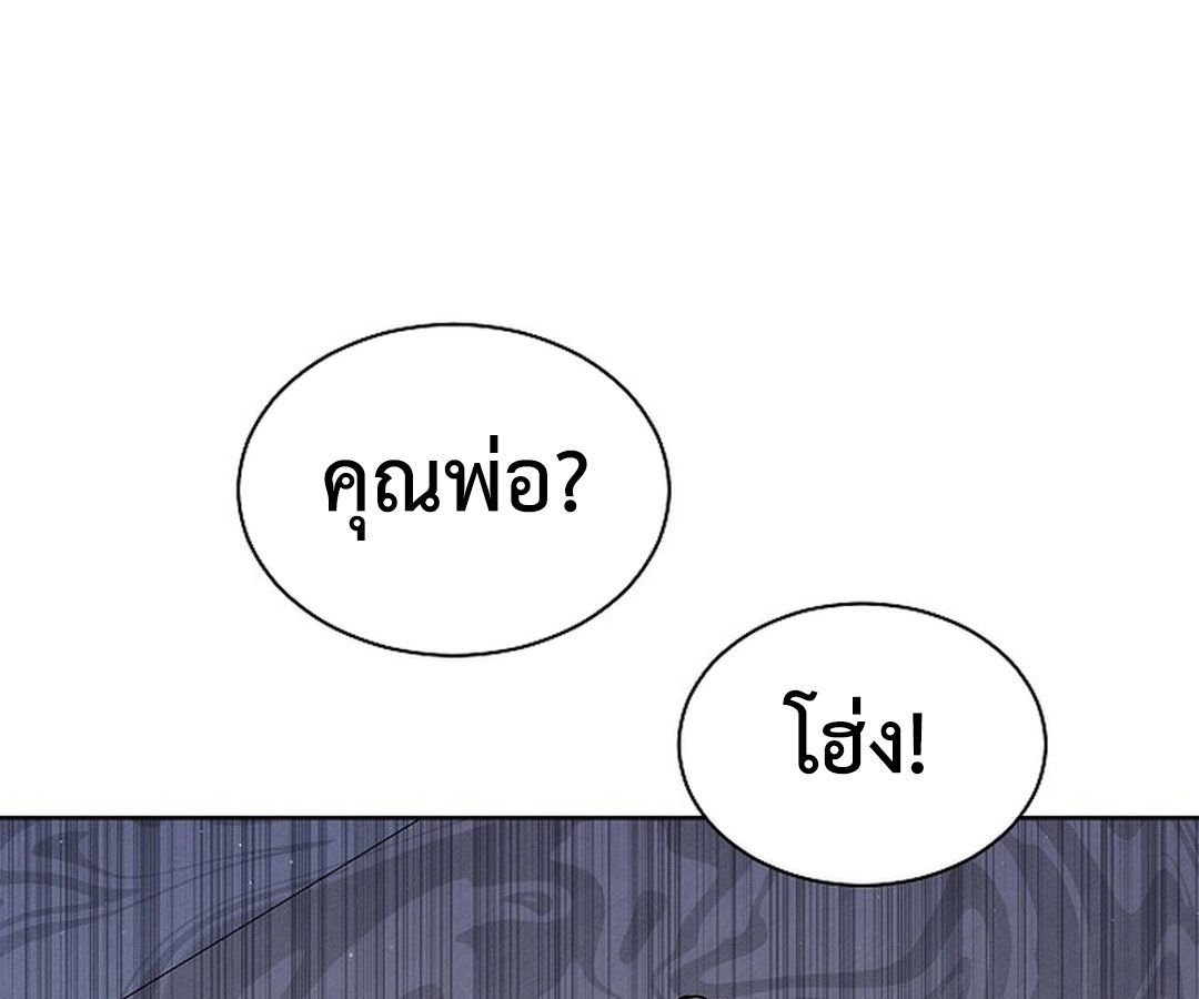 High School Musical Genius Is Paganini Reincarnated ตอนที่ 30 19
