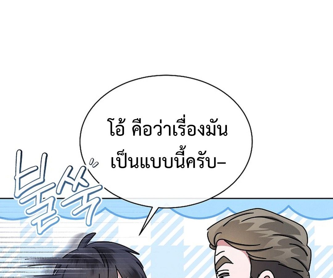 High School Musical Genius Is Paganini Reincarnated ตอนที่ 30 31