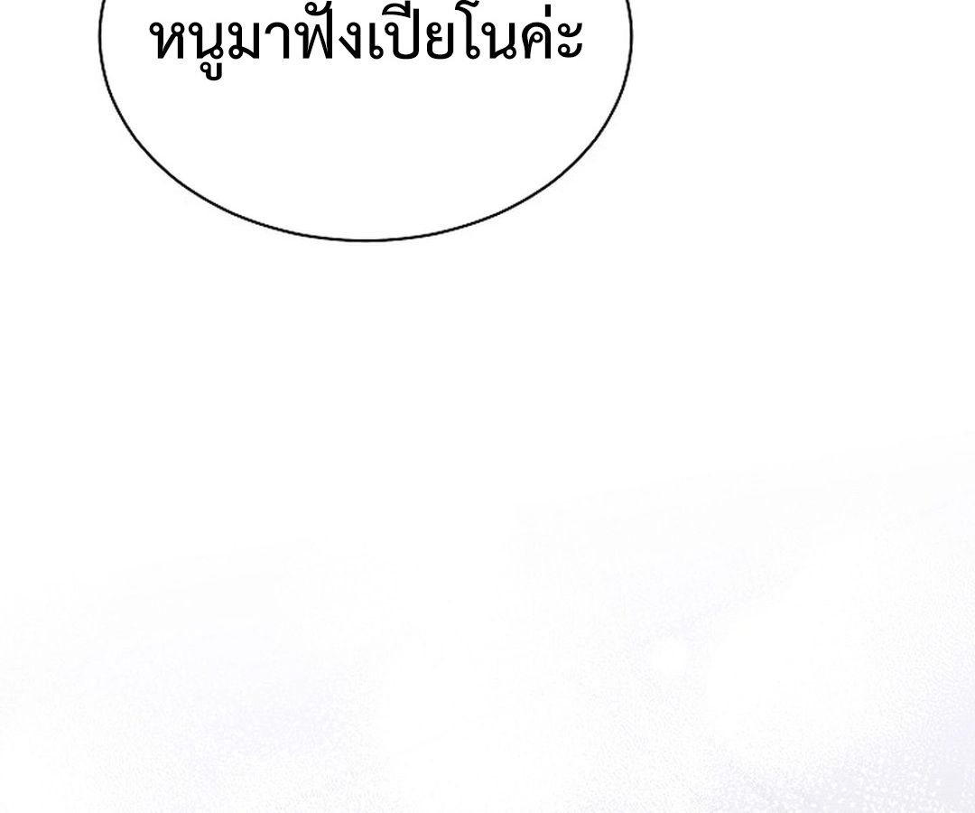 High School Musical Genius Is Paganini Reincarnated ตอนที่ 30 26