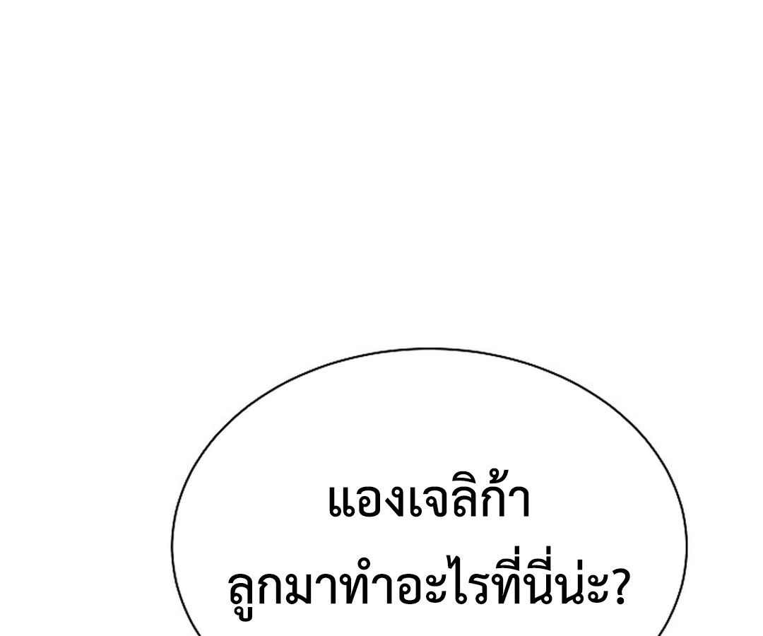 High School Musical Genius Is Paganini Reincarnated ตอนที่ 30 23