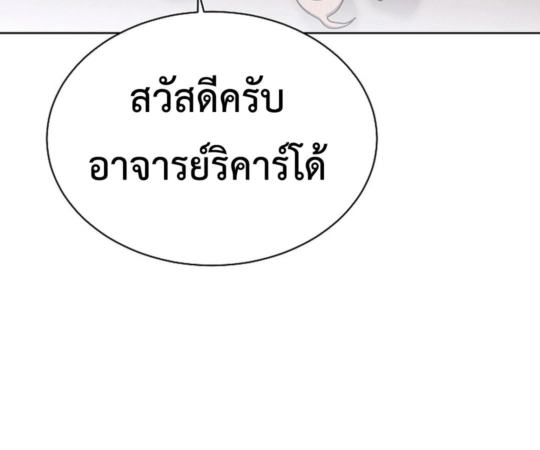 High School Musical Genius Is Paganini Reincarnated ตอนที่ 30 21
