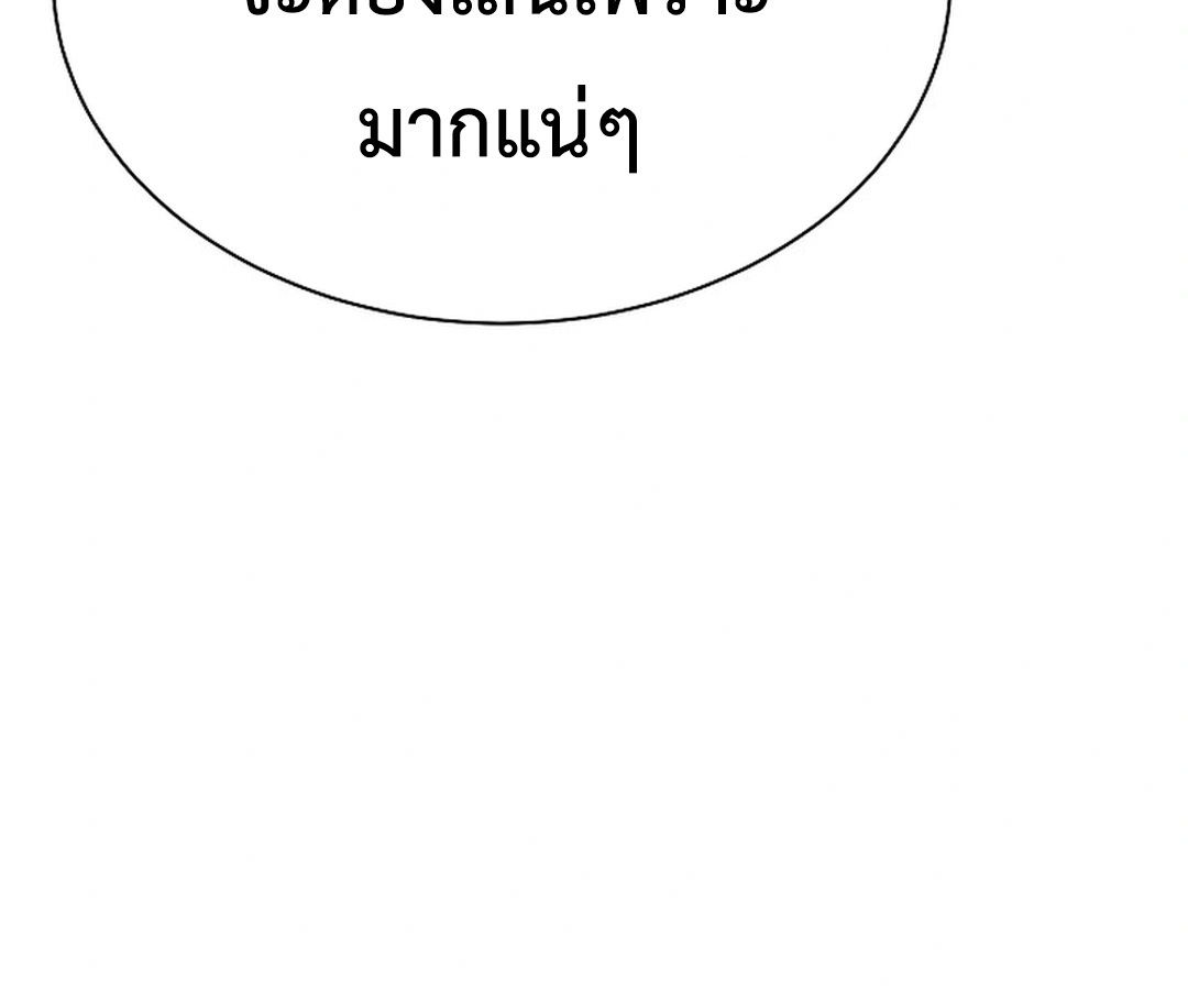 High School Musical Genius Is Paganini Reincarnated ตอนที่ 30 39
