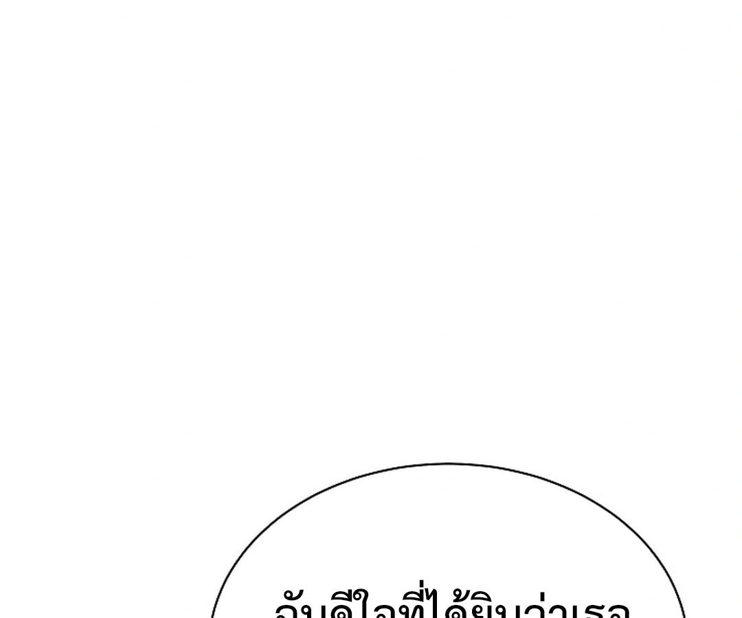 High School Musical Genius Is Paganini Reincarnated ตอนที่ 30 36