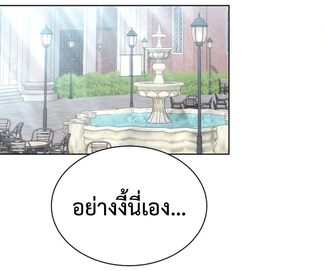 High School Musical Genius Is Paganini Reincarnated ตอนที่ 30 35