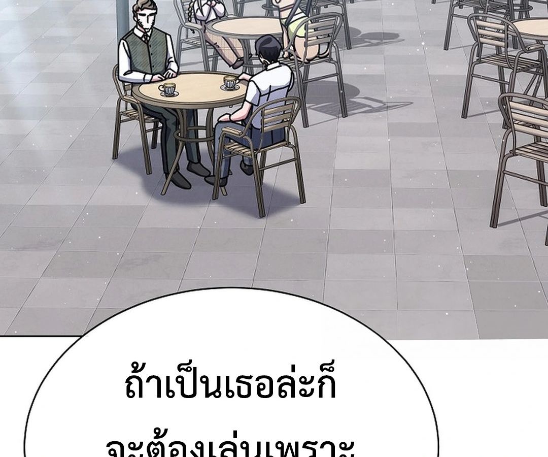 High School Musical Genius Is Paganini Reincarnated ตอนที่ 30 38