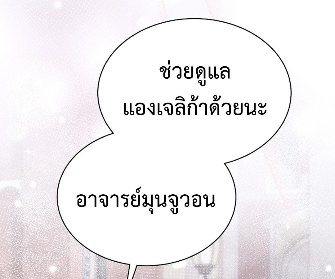 High School Musical Genius Is Paganini Reincarnated ตอนที่ 30 50