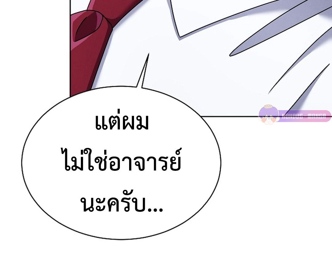 High School Musical Genius Is Paganini Reincarnated ตอนที่ 30 55